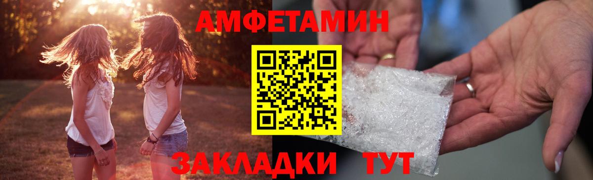 Амфетамин  АМФ 98%  Амфетамин  Тольятти  Вход с VPN 