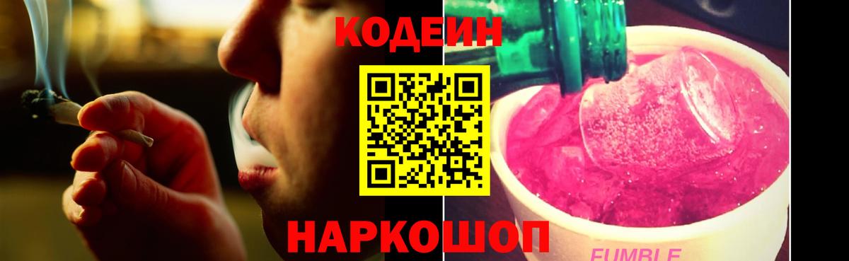 цены наркотик  Вход с VPN  Тольятти  Кодеиновый сироп Lean напиток Lean (лин)  Codein напиток Lean (лин) 
