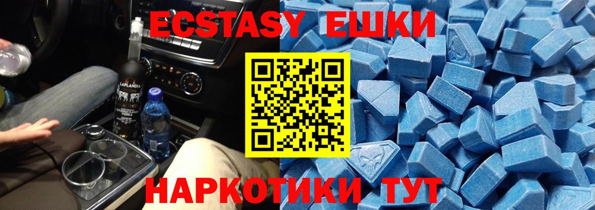 Ecstasy  купить наркотик  Вход с VPN  Тольятти  Ecstasy ешки  Экстази 99% 