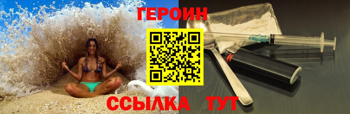 Героин Афган Тольятти