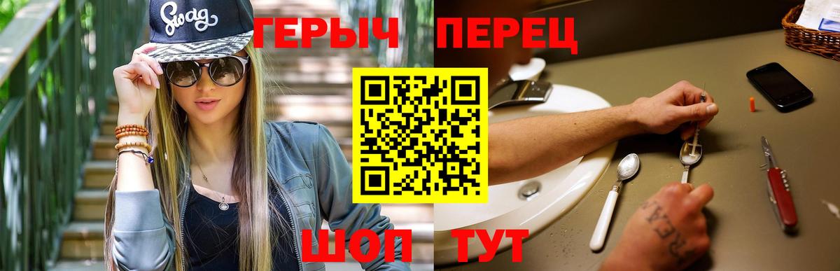 ГЕРОИН Heroin  Вход с VPN  Тольятти 