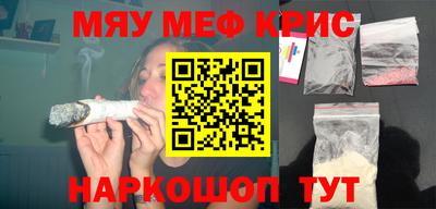 мяу мяу кристалл Можга