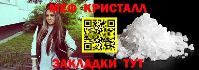 мяу мяу кристалл Можга