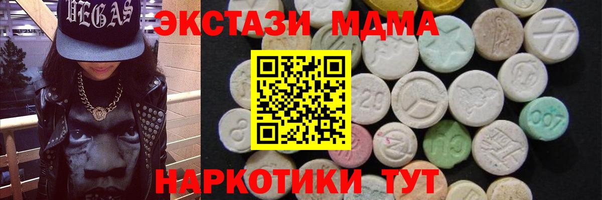 MDMA  MDMA VHQ  Вход с VPN  Тольятти  МДМА Molly 