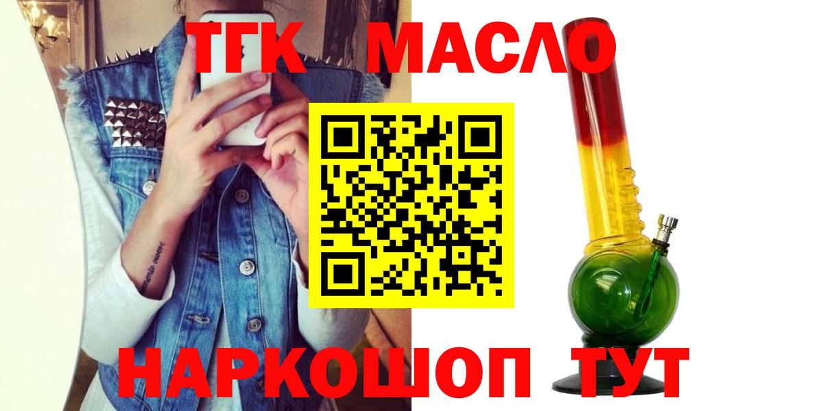 продажа наркотиков  Вход с VPN  Тольятти  ТГК гашишное масло  Дистиллят ТГК жижа 