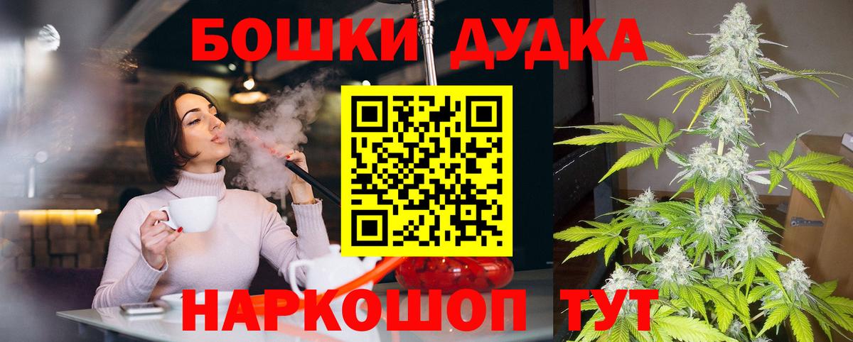 Шишки марихуана тримм  Вход с VPN  Тольятти  МАРИХУАНА VHQ  Канабис THC 21%  Бошки марихуана сатива 